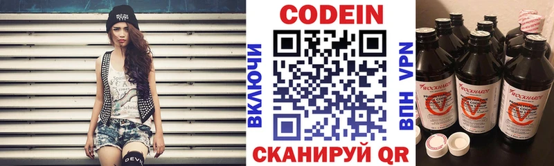 Кодеиновый сироп Lean напиток Lean (лин)  как найти   omg ссылки  Петрозаводск 