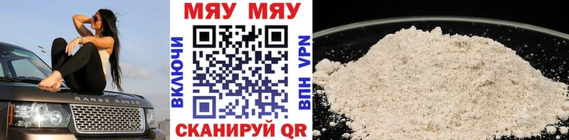 МЯУ-МЯУ mephedrone Петрозаводск